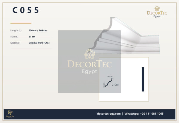 كرانيش فيوتك سادة -(C055)-240*21 cm - ديكور تك مصر